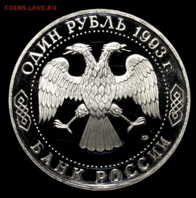 1993__Державин__ПРУФФ__с 200р.___26.07__22.00 - IMG_1974.JPG