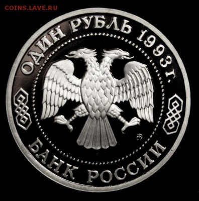 1993__Тимирязев__ПРУФФ__с 200р.___26.07__22.00 - IMG_1981.JPG