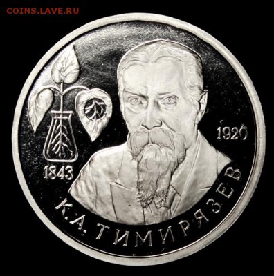 1993__Тимирязев__ПРУФФ__с 200р.___26.07__22.00 - IMG_1978.JPG