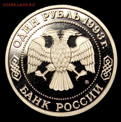 1993__Бородин__ПРУФФ__с 200р.___26.07__22.00 - IMG_1984.JPG