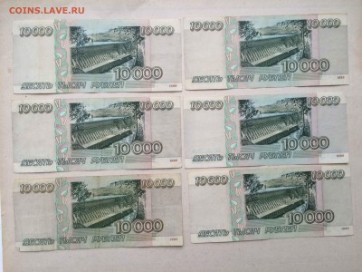 10000р 1995 10 штук до 21.07 - IMG_6763.JPG
