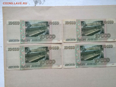 10000р 1995 10 штук до 21.07 - IMG_6765.JPG