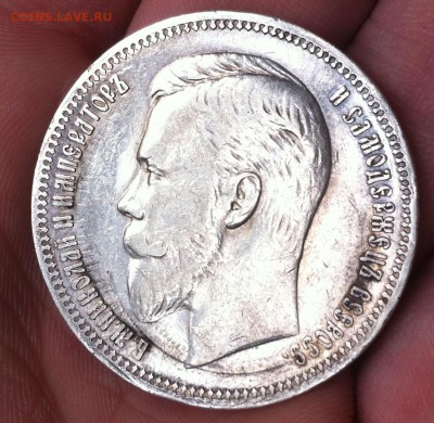 Рубль 1909г. (С 3-м ударом штемпеля) - IMG_2066.JPG