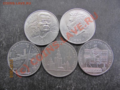 1руб.Юбил.1979,80,84,88г-5шт. до 1 августа 2010.до21.00.Мск. - IMG_1954