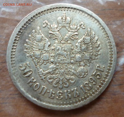 25 копеек 1856,1878,1896 и 50 копеек 1895 года! - 005.JPG