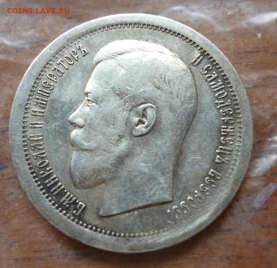 25 копеек 1856,1878,1896 и 50 копеек 1895 года! - 006.JPG