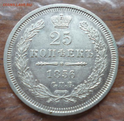 25 копеек 1856,1878,1896 и 50 копеек 1895 года! - 009.JPG