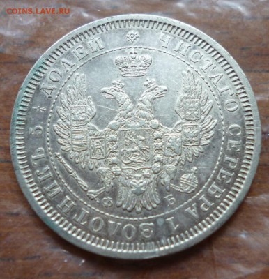 25 копеек 1856,1878,1896 и 50 копеек 1895 года! - 010(1).JPG