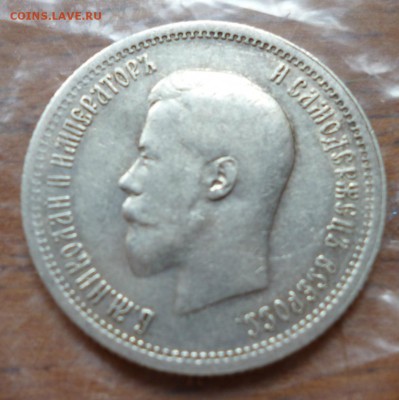25 копеек 1856,1878,1896 и 50 копеек 1895 года! - 011.JPG