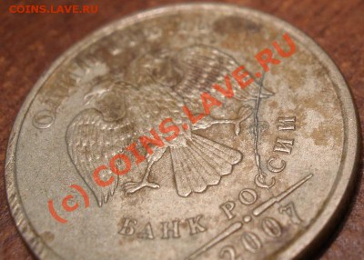 1 рубль 2007 М хороший раскол! до 30 июля 2010 23:00 Мск - P7270004.JPG