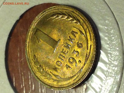 Ярчайший Шт. Блеск, (aUNС) 1 коп 1936, 10 коп 1935, 1949. - image