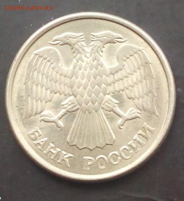 10 рублей 1993 М.магнит 5 рублей 1992 м. - IMG_20150720_150330.JPG