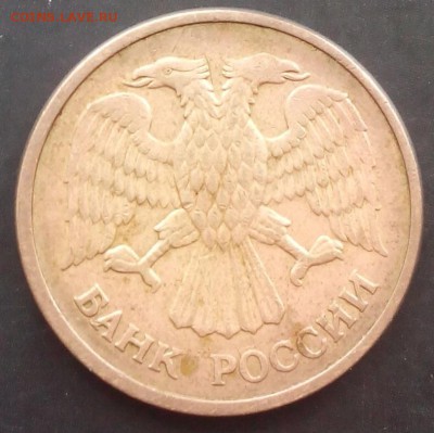 10 рублей 1993 М.магнит 5 рублей 1992 м. - IMG_20150720_150616.JPG