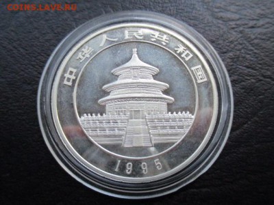 панда 1995 года унция прошу оценить 10 юаней - IMG_0046.JPG