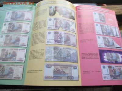 буклет 1997 г о новых банкнотах  и  повреждёнными деньгами - IMG_0041.JPG