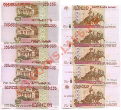 боны 100 000 руб 1995г 5 шт до 29.07 22=00 мск - 100_95x5