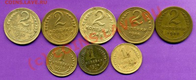 1,2,3,5 КОПЕЕК 1926-1950гг-ДО 02.08.10г   20-45 МСК - img434