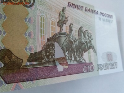 100 руб. обр. 1997 г. БРАК - 2а
