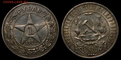 R! Рубль 1922 ПЛ, хороший, до 24.07.2015(ПЯТНИЦА) в 22.00мск - DSCN2719.JPG