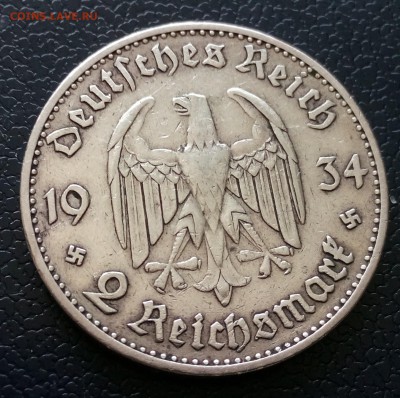 2 рейхсмарки КИРХА 1934г. "А" до 23.07.2015 22-00 - IMG_20150720_153322