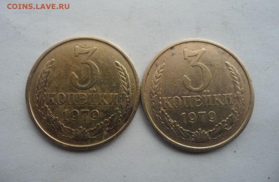 3копейки 1979года разные гербы. - SAM_2969.JPG