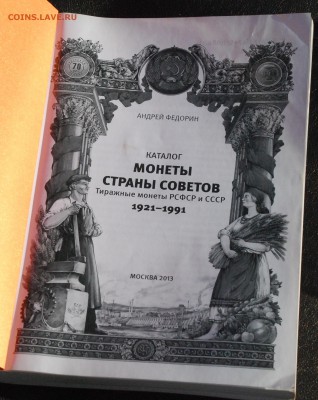 каталог  А. Федорина. 5 выпуск.до 25.7.15. в 21.00. - DSC_4359.JPG
