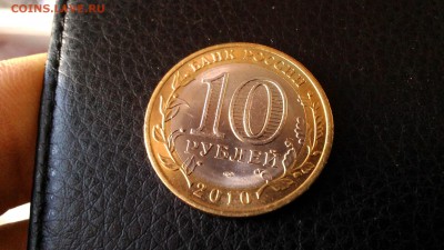 Десятки БИМ, ГВС, Красная книга и Россия молодая, ЯНАО 12000 - P_20150720_200845