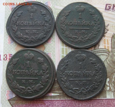 Копейки 1819,1820,1828г.4шт.,км.до24.07. - IMG_8165.JPG