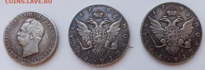 Прошу определить подлинность и ст.монет.1р.1796 и 1881 - IMG_8279