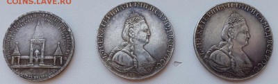 Прошу определить подлинность и ст.монет.1р.1796 и 1881 - IMG_8280