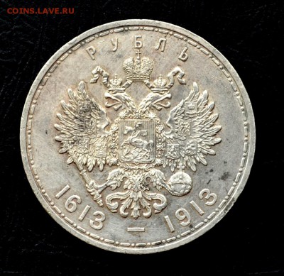 Рубль 300 лет дому Романовых - DSC_0086.JPG