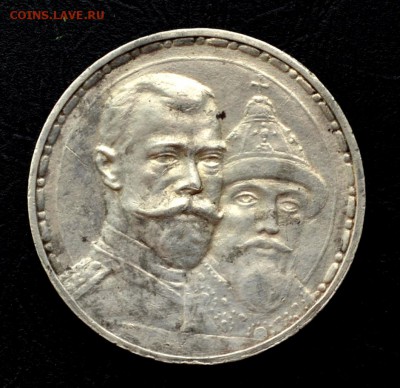 Рубль 300 лет дому Романовых - DSC_0088.JPG