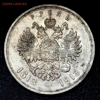Рубль 300 лет дому Романовых - DSC_0096.JPG