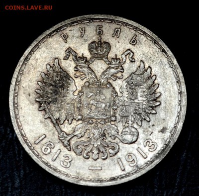 Рубль 300 лет дому Романовых - DSC_0098.JPG