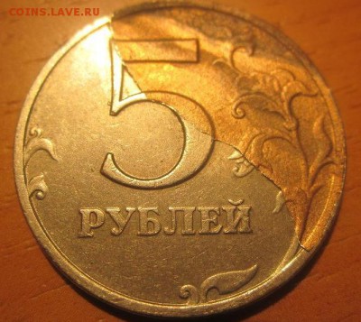 5р брак плакировки, 2 монеты - 777.JPG