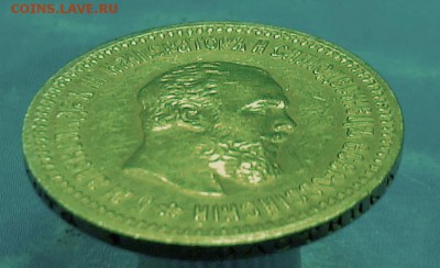 5 рублей 1889 год, определение - IMG10565