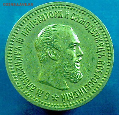 5 рублей 1889 год, определение - IMG10568