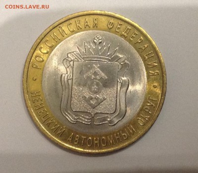 10руб. ЯНАО до 24.07.15 - image