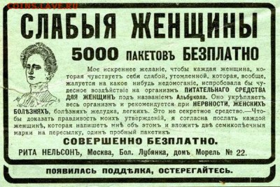 Брачные объявления. Давно. - 1047