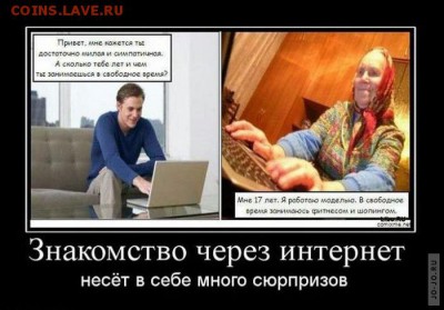 Брачные объявления. Давно. - 1287390288_demotivatory_22