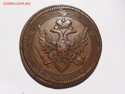 5  КОПЕЕК  1806 г. ЕМ. КОЛЬЦЕВИК . ХОРОШИЙ до 24.07. в 22:10 - DSC_2990