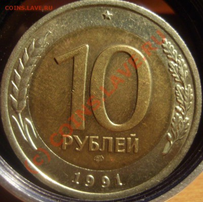 10р 1991г.Раздвоенные ости. - 10 2