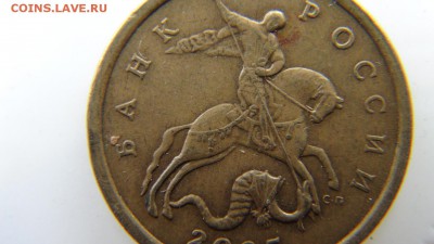 50 копеек 2005 СП, шт.2.12А по Ю.К. - DSC03079.JPG