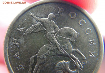 50 копеек 2005 СП, шт.2.12А по Ю.К. - DSC03069.JPG