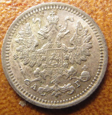 5 копеек 1889 - IMG_3125.JPG