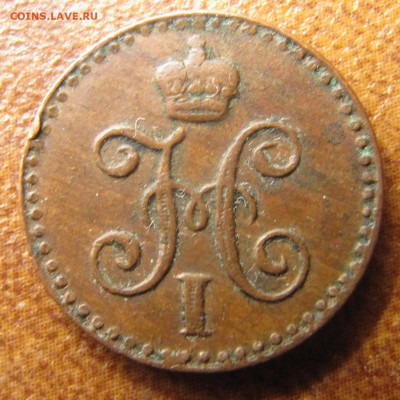 4 коп. сер. 1840, 1841 (обе СПМ) - IMG_3132.JPG