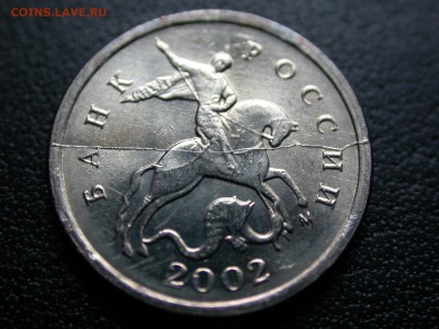 1 копейка 2002 м, красивый полный раскол аверса, до 25 июля - DSCN6149x