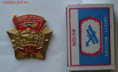 Значок китайский, на опознание. - DSC06396.JPG