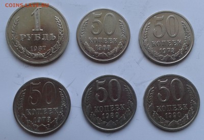 50 коп. 1968-90 г. 1 рубль 1987 год 23.07.15 г. в 22-10 - 20150716_175956