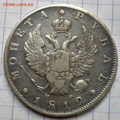 серебряные монеты до 1917 года - DSC06013.JPG